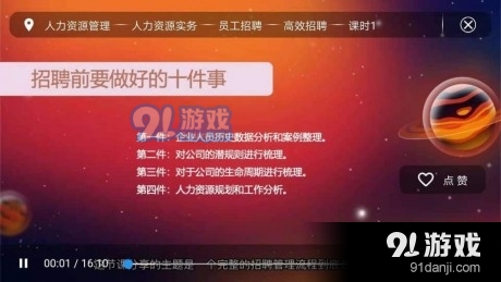 职场求生手机最新版图1