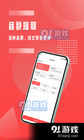 音频裁剪直装版图3