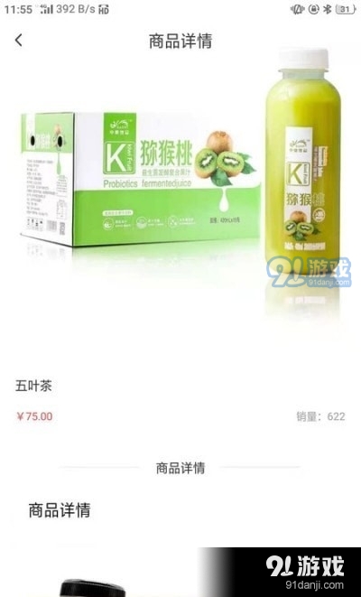 陈沟食品最新免费版图3