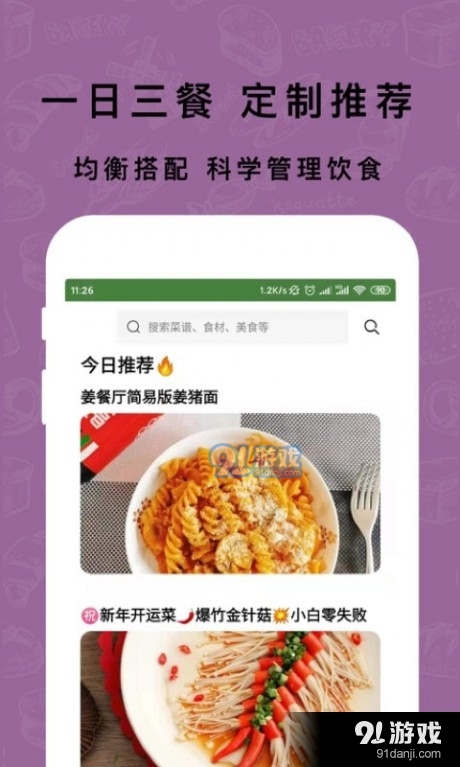 煮厨家常菜谱
