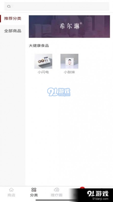 睿姿美康图3
