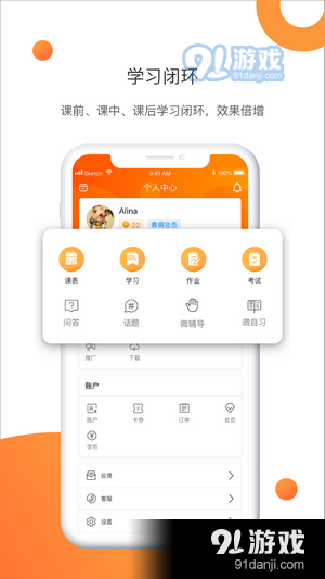 网校云课(1)