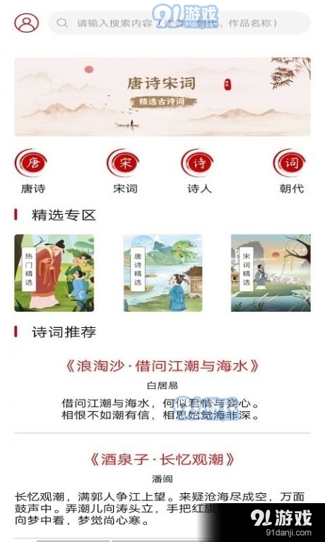 贝贝学唐诗手机最新版图1