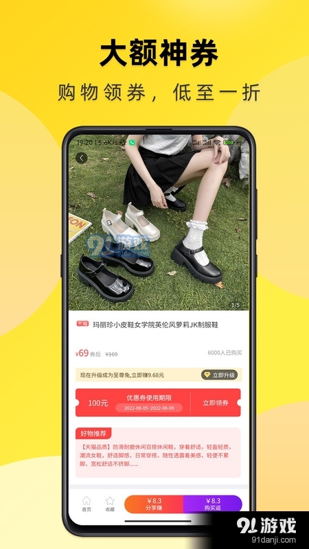 不渝免费版图2