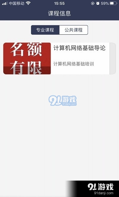 学考通教育图1
