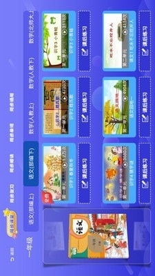 三年级四年级语文安卓免费版图2