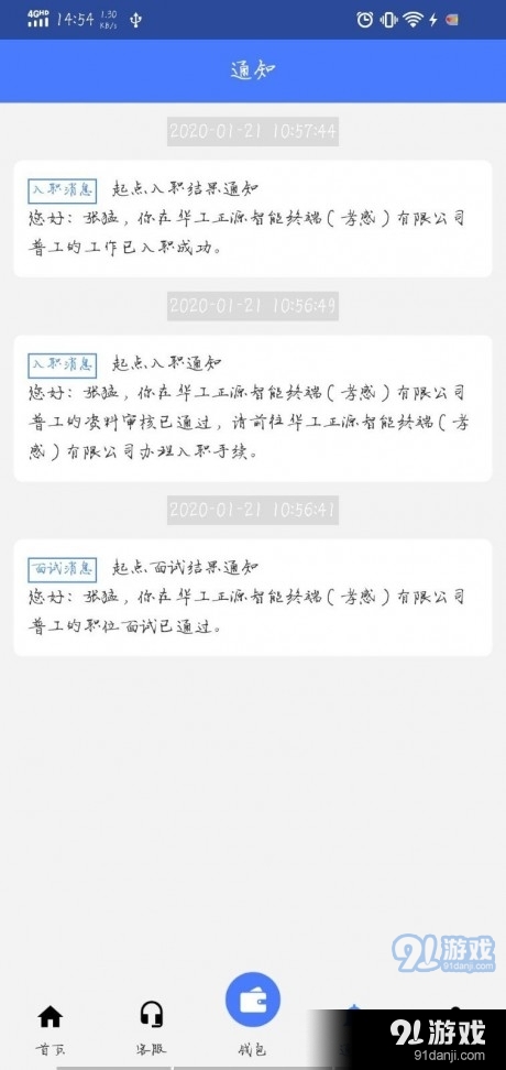 起点人力(3)