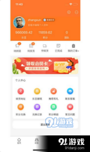 精品乐玩购商城(2)