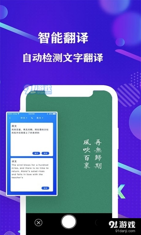 手机专业扫描大师