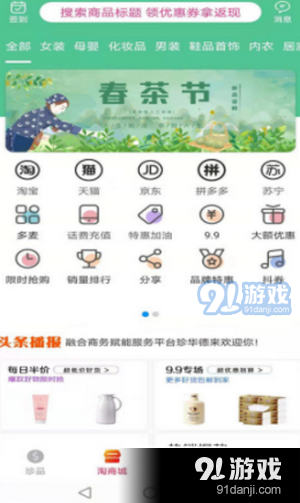 珍华德来直装版图3