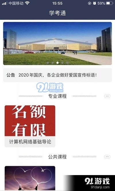 学考通教育图2