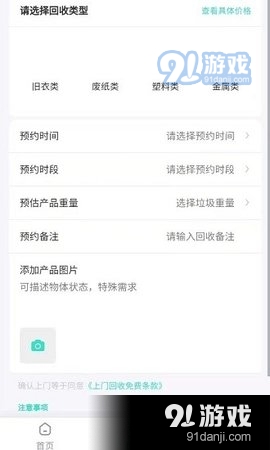 创欣衣(2)