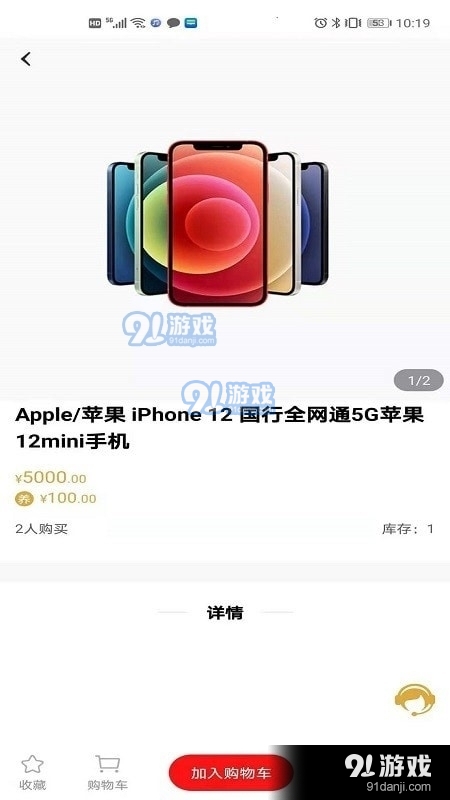 E福利商城安卓免费版图3