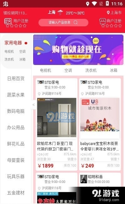 墨盾商店免费版图3