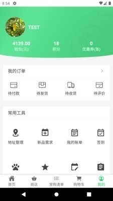 同城生鲜便利手机最新版图3