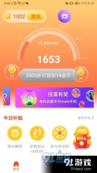 鲁大师运动免费原版图1