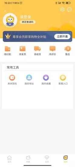 播来米安卓版图4
