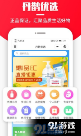 丹鹊免费原版图1