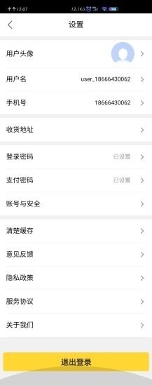 惠买九州无广告版图2