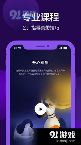 Peace冥想