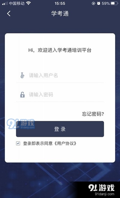 学考通教育图3
