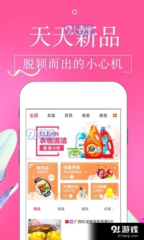 金猪淘宝贝(1)