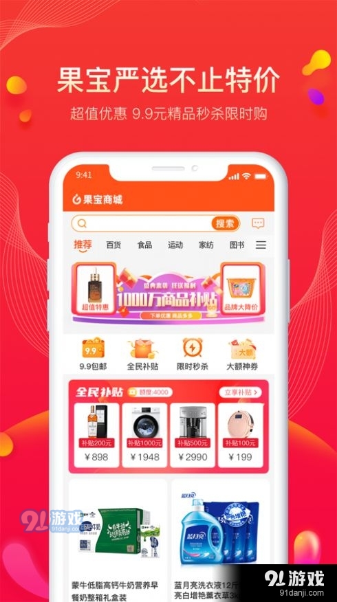 果宝严选