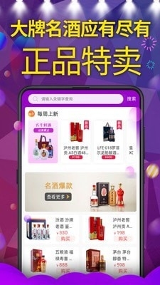 酒硕网