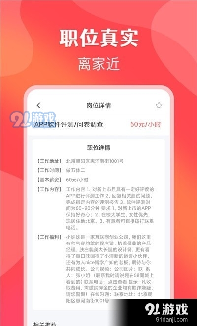 苹果兼职安卓免费版图3