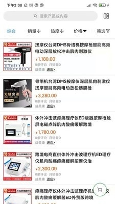 新康线正版图3