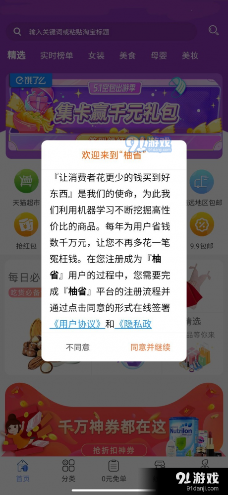 柚省(1)