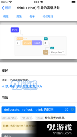 Enpuz软件手机正版图4