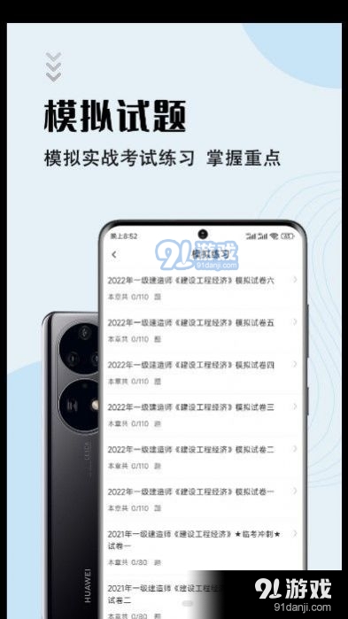 一级建造师智题库最新版图2