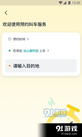 青柠手机版图5