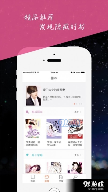 周末免费小说图4