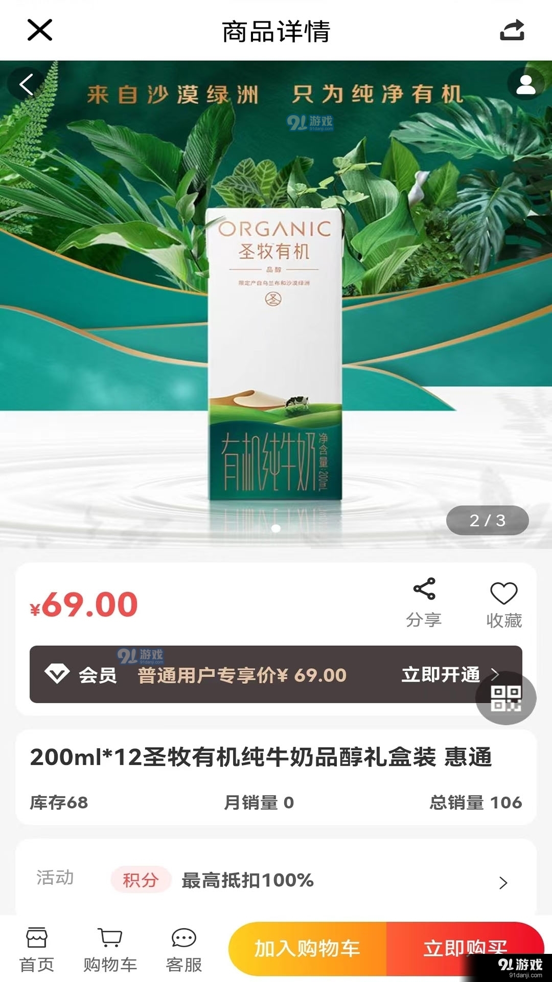 航优嘉商城图1