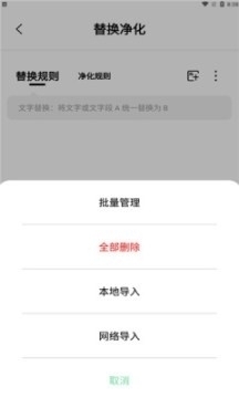一知追书安卓直装版图4