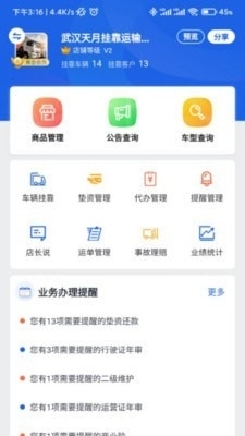 哇卡运图3