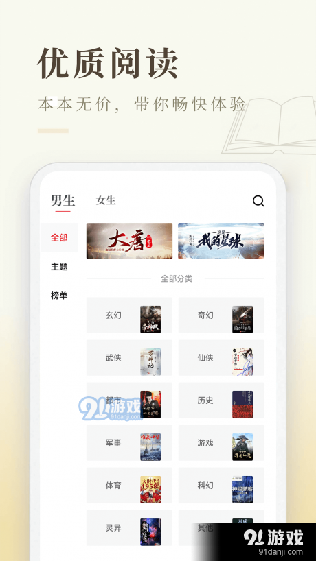 启点小说免费阅读