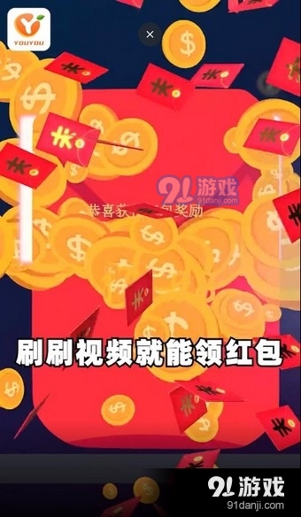 尤友短视频(1)