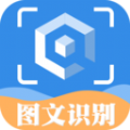 图片文字提取最新版