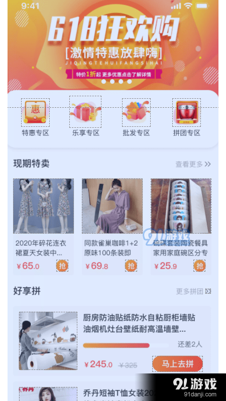 乐享沃家原版图3