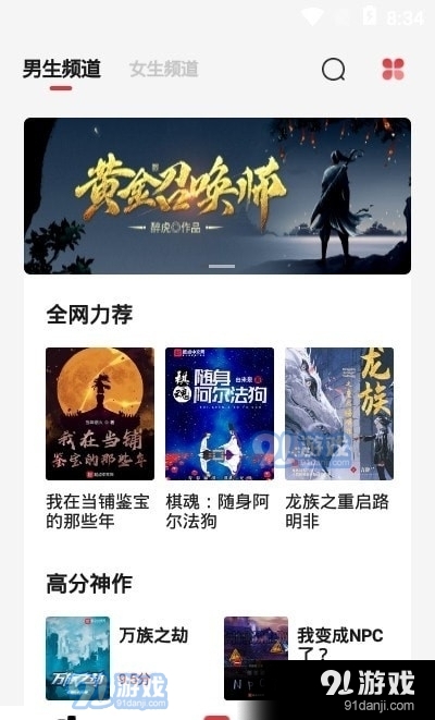 西瓜搜书(1)