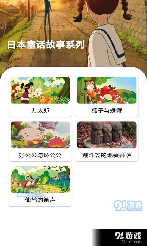 包包儿童故事app图1