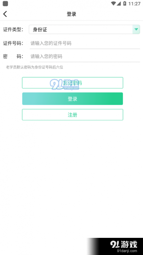 广东药师官方正版图2