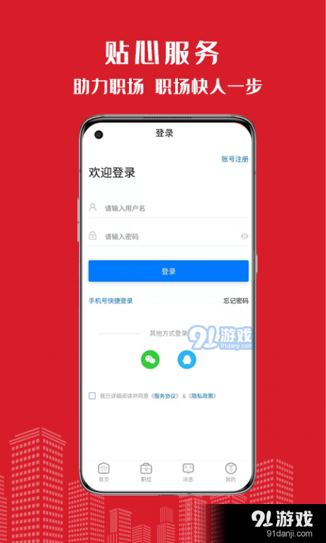 密云微聘(4)