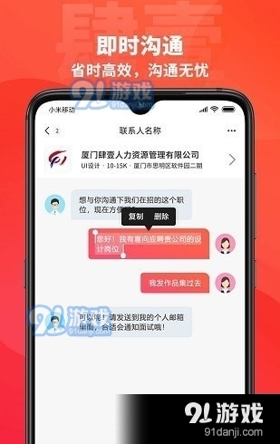肆壹人力资源(1)