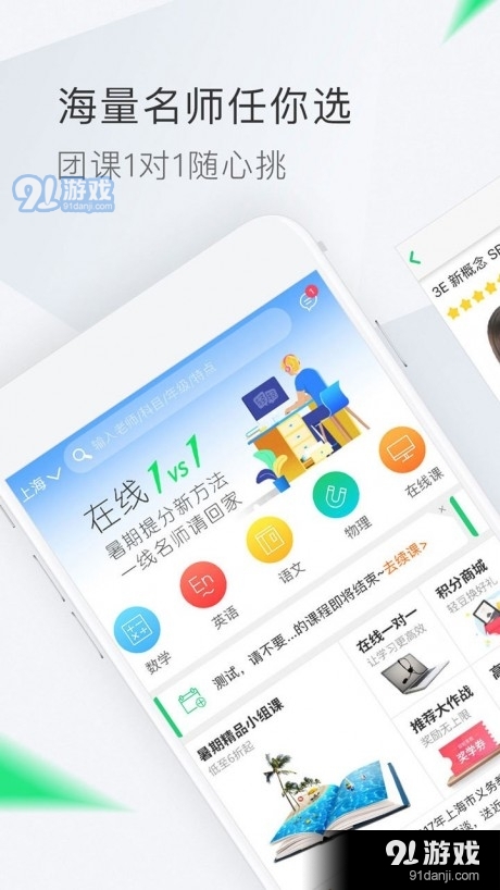 轻轻1对1辅导