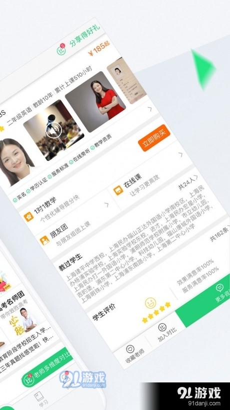 轻轻1对1辅导