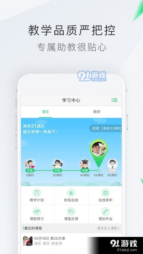 轻轻1对1辅导